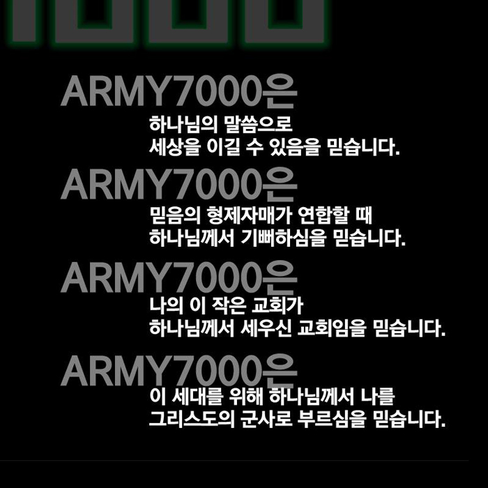 ARMY7000-카드4