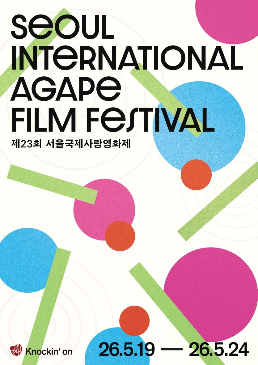 서울국제사랑영화제 홈페이지 화면