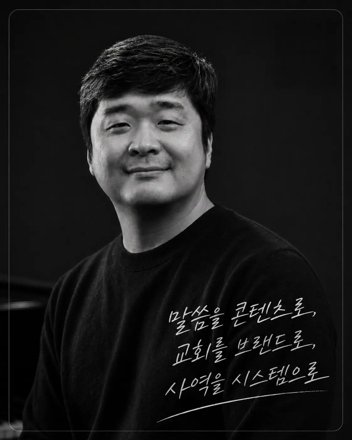 조정현 음악감독 / Music Director 소개 이미지