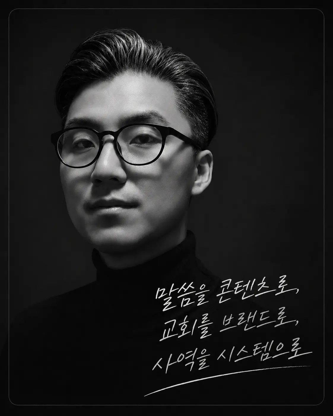 이재원 부대표 / CSO 소개 이미지