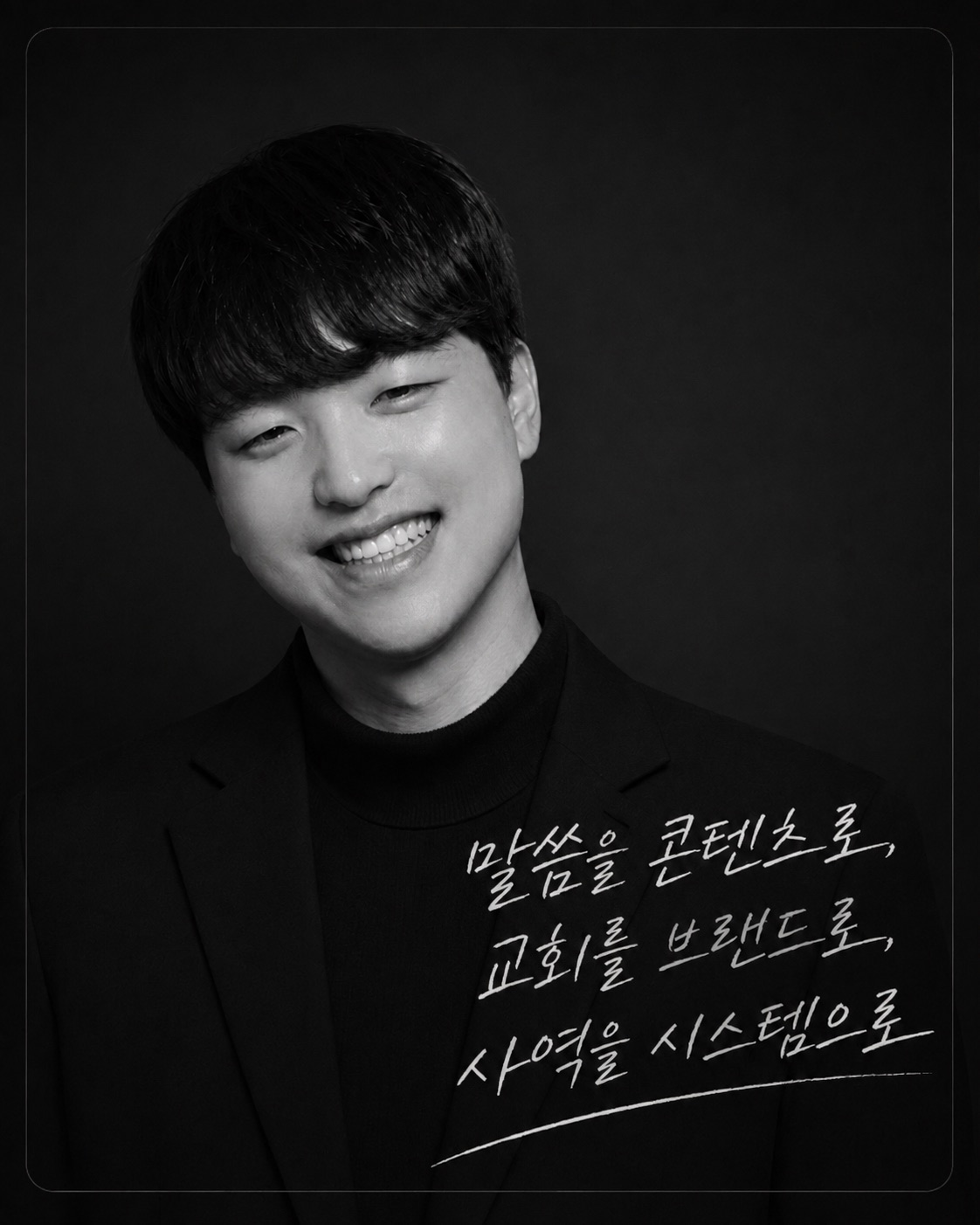 이승우 이사 / CTO 소개 이미지