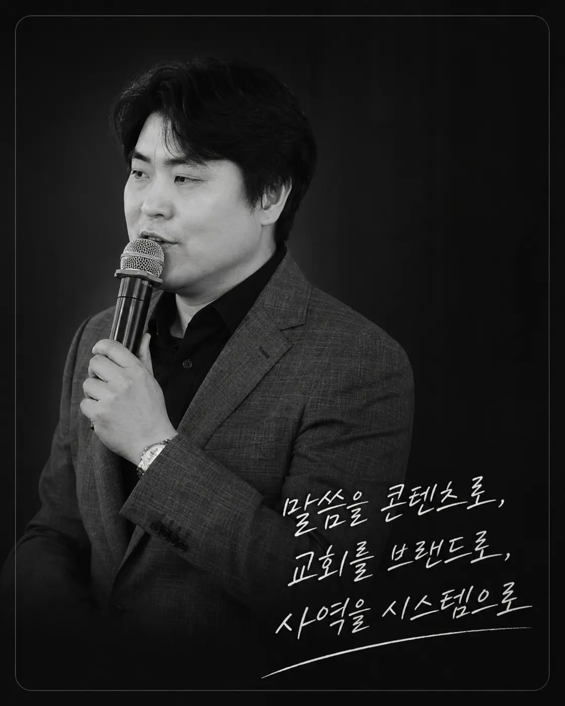 박종오 대표이사 / CEO 소개 이미지