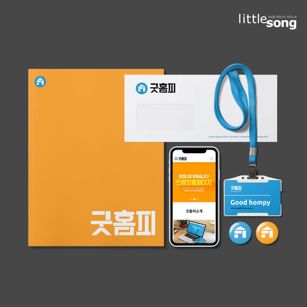 굿홈피 반응형 홈페이지 포트폴리오 이미지 4